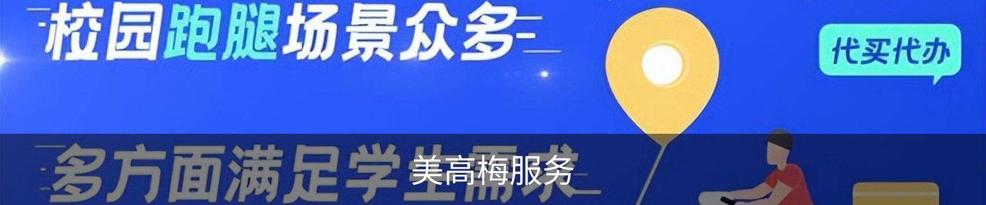 美高梅服务