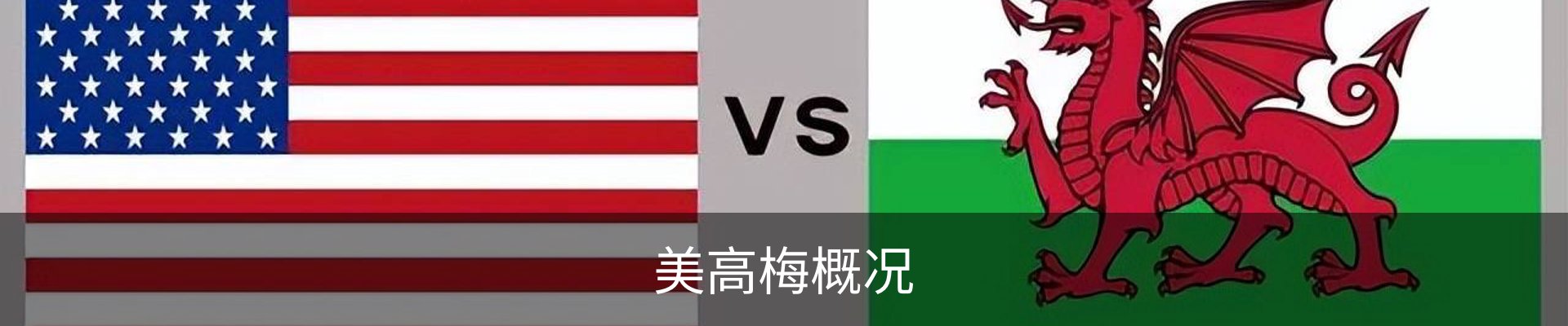 美高梅概况